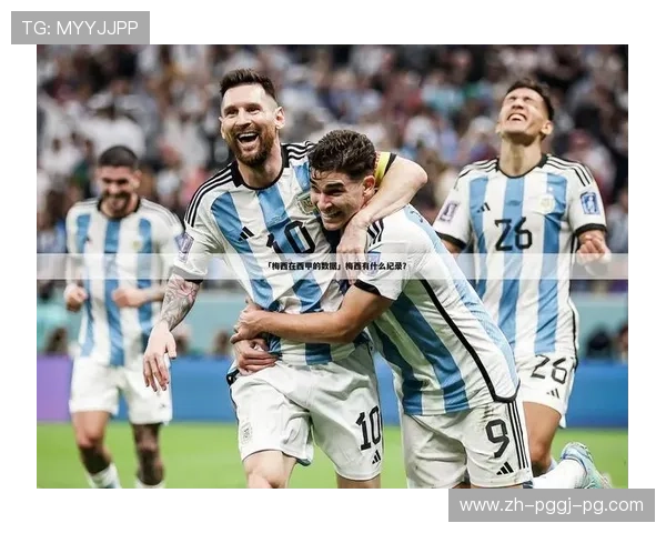 西甲联赛与世界杯赛季对接情况及球员影响